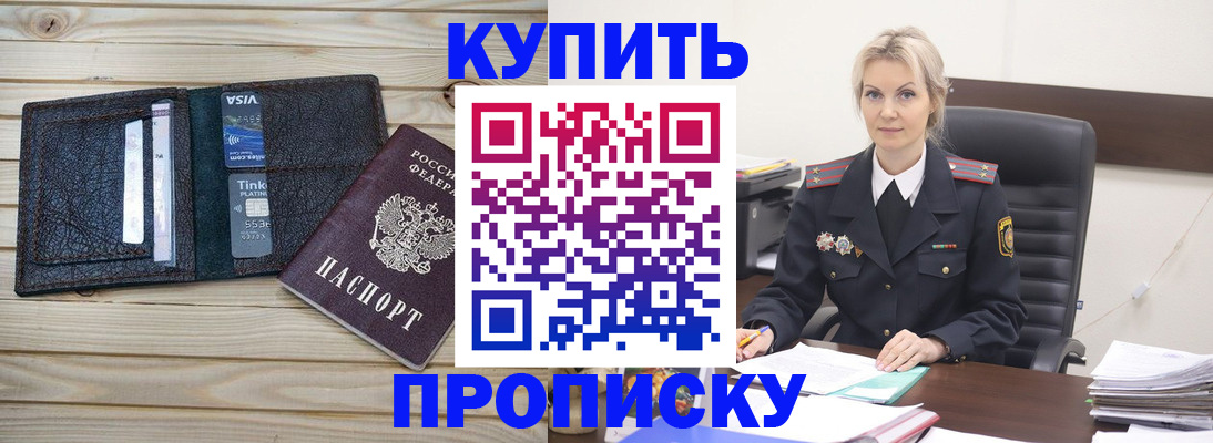 найти адрес прописки в Балтийске