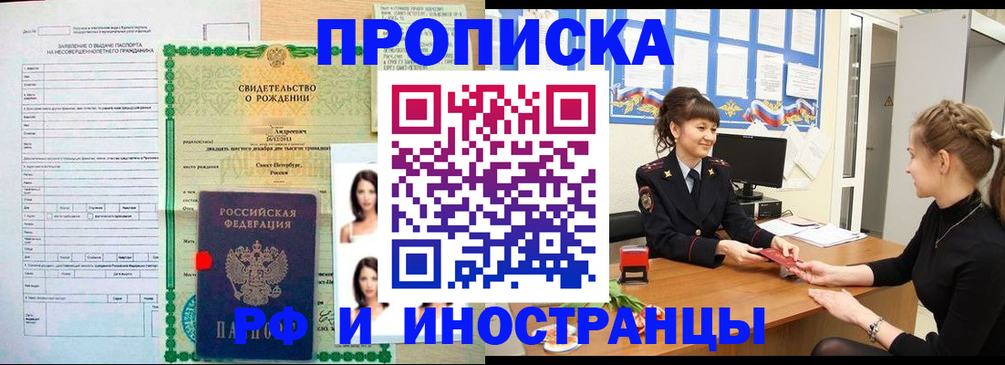 временная регистрация госуслуги в Балтийске