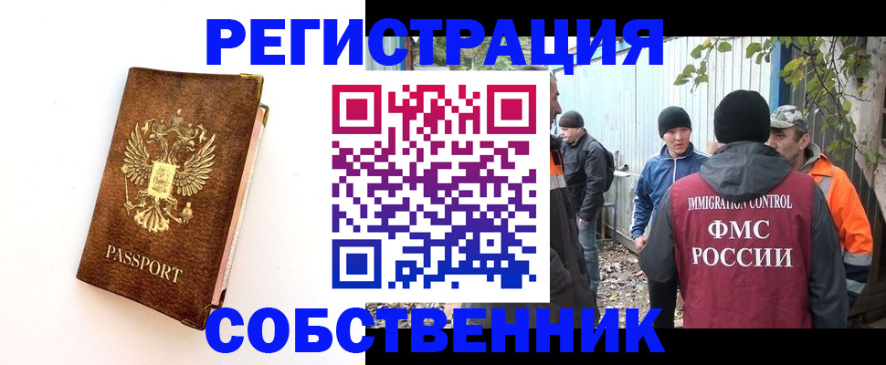 прописка в квартире в Балтийске