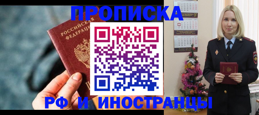 временная регистрация надежно в Балтийске